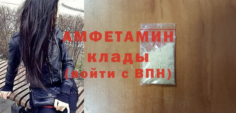 АМФЕТАМИН VHQ  Туринск 