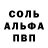 Alpha-PVP кристаллы Shsgsgs Gsvggg