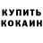 КЕТАМИН ketamine Cyclone YT