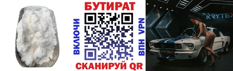 хочу   Туринск  Бутират оксибутират 
