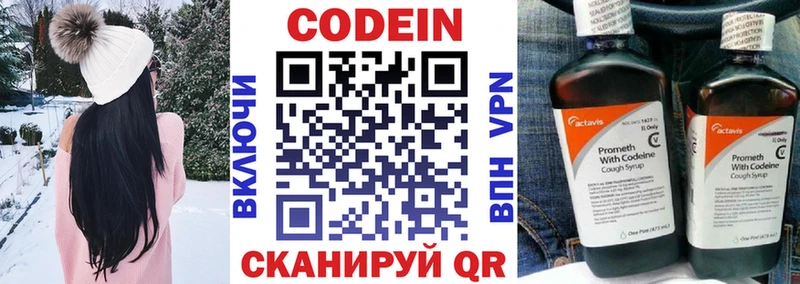 Codein Purple Drank  Туринск 