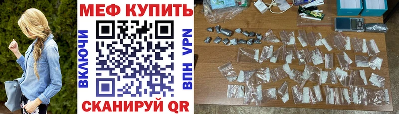 МЯУ-МЯУ мяу мяу наркотики Туринск