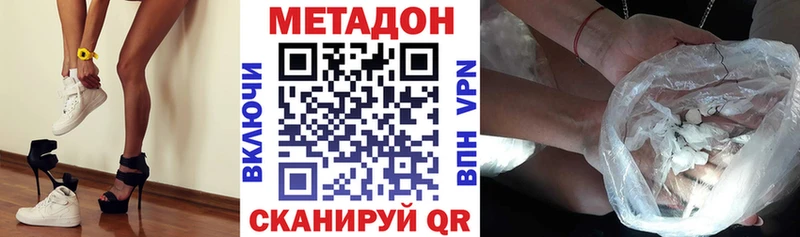 купить наркотик  Туринск  МЕТАДОН белоснежный 